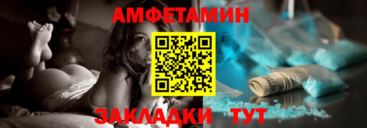 Amphetamine VHQ Богородск