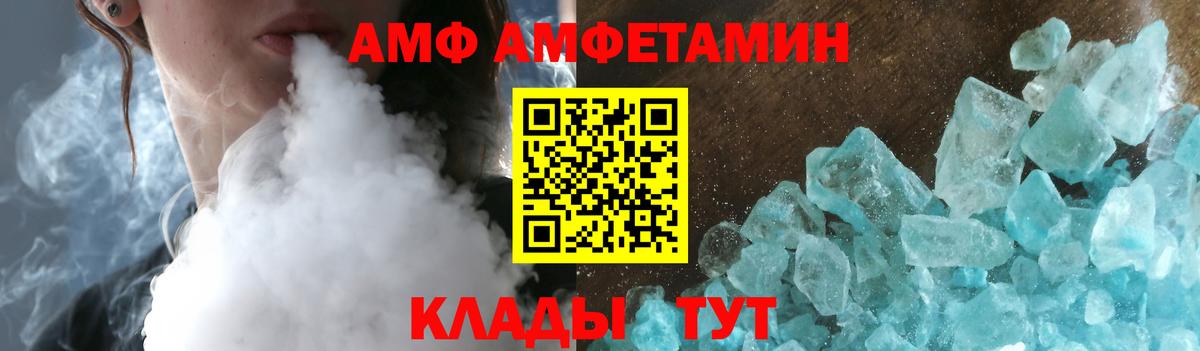 Богородск  АМФ  Вход с VPN  АМФ 98% 