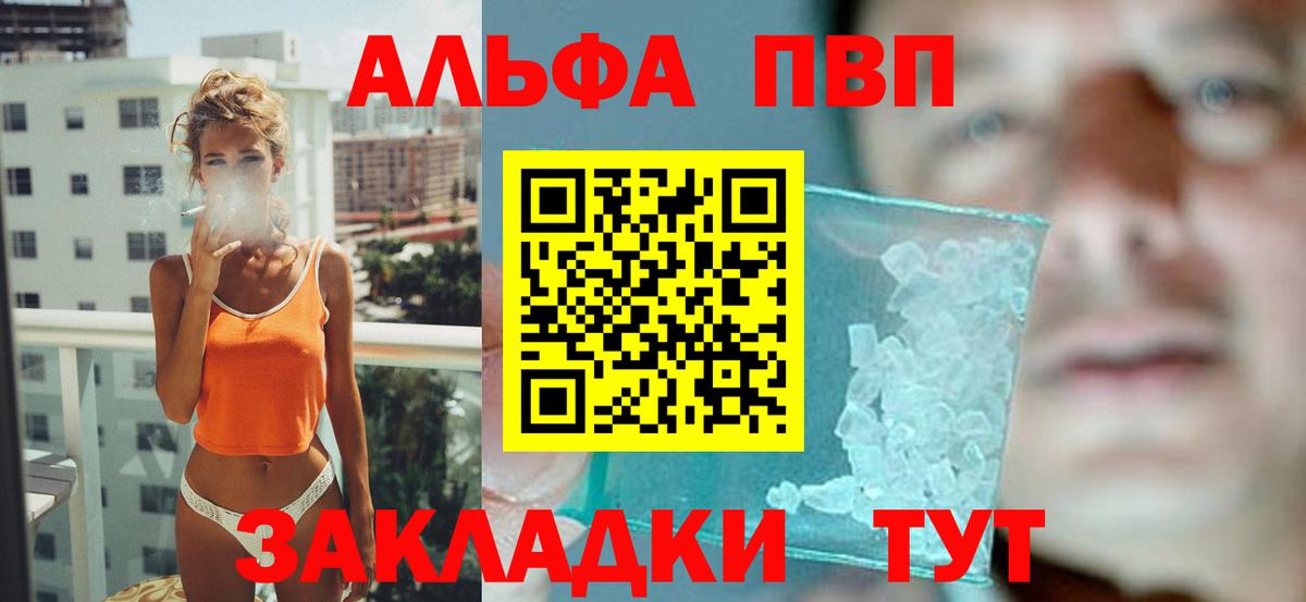 Alfa_PVP мука  А ПВП крисы CK  Богородск  Вход с VPN 