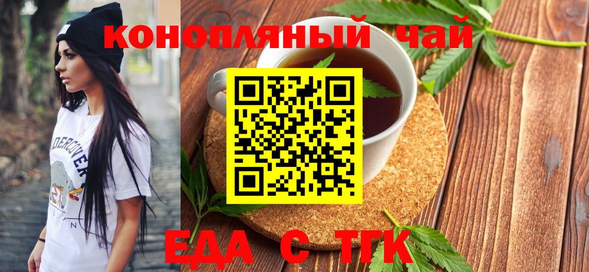 Богородск  Печенье с ТГК марихуана  Вход с VPN 