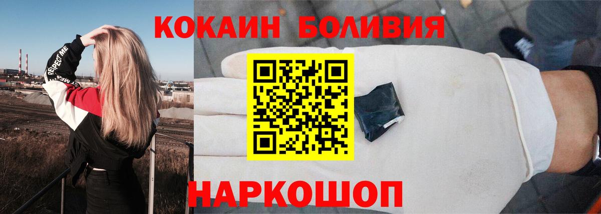 Cocaine  Вход с VPN  где можно купить наркотик  Богородск  COCAIN Колумбийский  Кокаин Columbia 