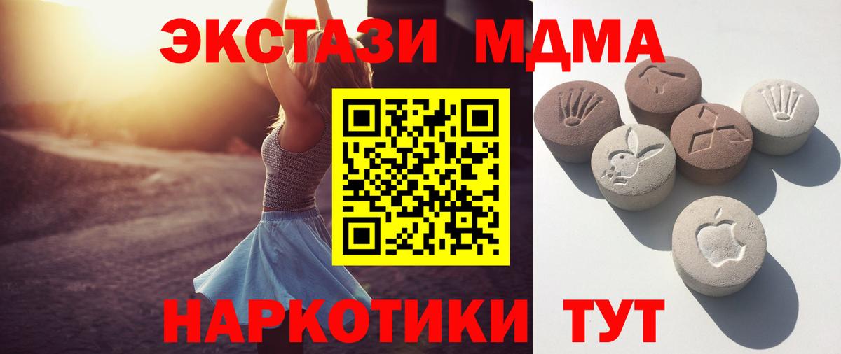 ЭКСТАЗИ  Вход с VPN  Богородск  Экстази таблы  где купить наркотик  Ecstasy диски 
