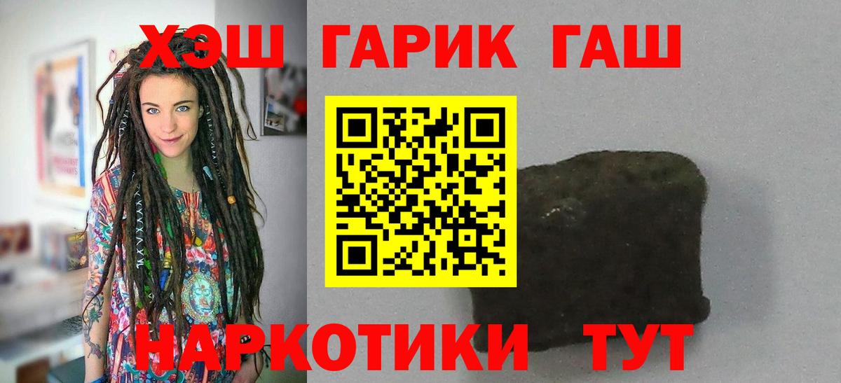 ГАШ hashish  ГАШИШ Изолятор  Богородск  Вход с VPN 