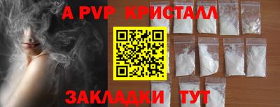 ALPHA PVP Анапа