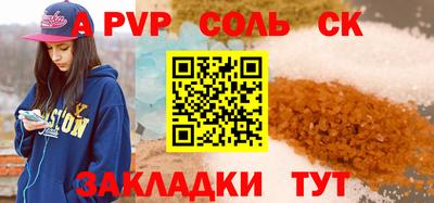 ALPHA PVP Анапа