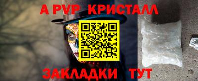 ALPHA PVP Анапа