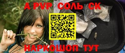 ALPHA PVP Анапа