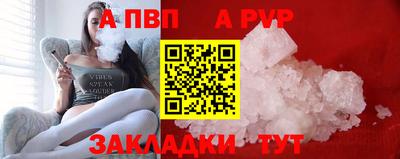 ALPHA PVP Анапа
