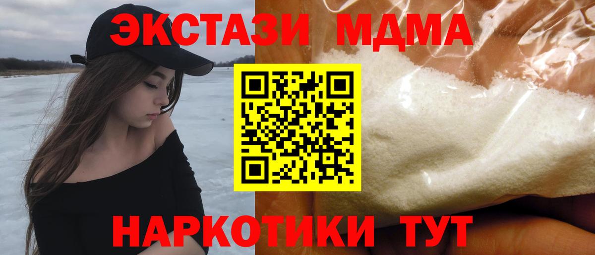 Богородск  МДМА crystal  MDMA VHQ  Вход с VPN 