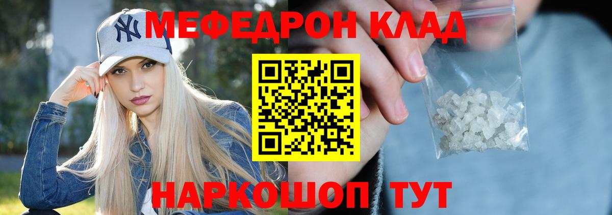 Богородск  магазин  наркотиков  Вход с VPN  МЕФ мука  МЕФ мяу мяу 