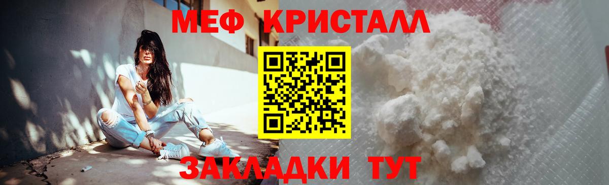 Меф мука Богородск