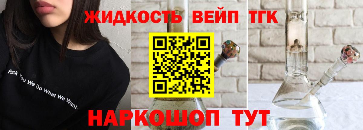Богородск  ТГК концентрат  Дистиллят ТГК THC oil  Вход с VPN 